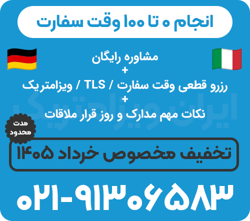 تخفیف خرداد ماه 1405