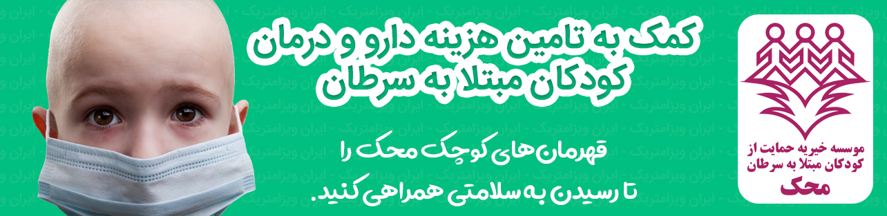 کمک به محک